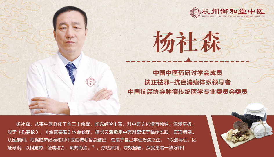 杭州治疗胰腺癌的老中名医