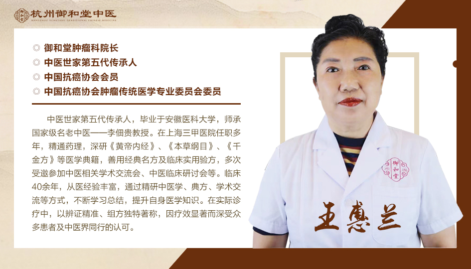 杭州治疗乳腺癌的中医专家